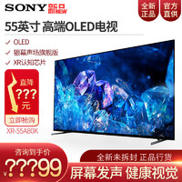 SONY 索尼 XR-55A80K 55英寸 高端OLED电视 屏幕发声 健康视觉