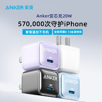 Anker 安克 适配iPhone苹果13快充充电器20W手机充电头iPhone13数据线套装