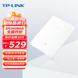 TP-LINK 普联 纸片路由 AX6000双频千兆WiFi6无线路由器