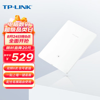 TP-LINK 普联 纸片路由 AX6000双频千兆WiFi6无线路由器