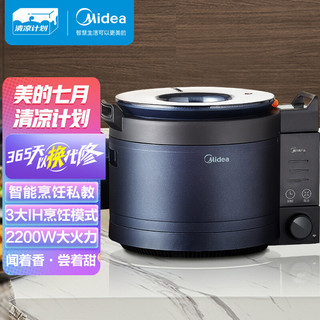 Midea 美的 美食快锅多功能（电磁炉+压力锅+空气炸锅三合一）高压锅电压力锅45HQB01（3-6人食）