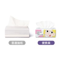 YANXUAN/網易嚴選 4層親膚便攜 小情緒軟抽面巾紙 8包/提（吃飯第一名）