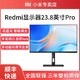 MI 小米 Redmi显示器23.8英寸Pro 75Hz办公可调节支架广色域显示屏幕