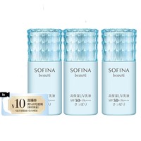 SOFINA 苏菲娜 蓝朋友芯美颜美白防晒乳 SPF50+ PA++++ 清爽型 30ml