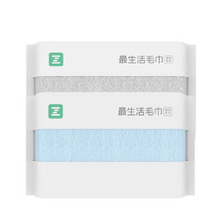 Z towel 最生活 纯棉毛巾 蓝+灰 2条装