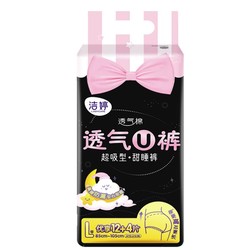 Ladycare 洁婷 裤型卫生巾 L码 16片