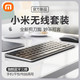 GOIIOG 适用Xiaomi/小米无线蓝牙键盘鼠标套装静音无声可充电式办公打字专用机械手感外接台式电脑的蓝牙小无限键鼠