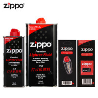 ZIPPO 之宝 芝宝打火机油zippo火机油煤油专用油火石棉芯礼盒燃油配件套装