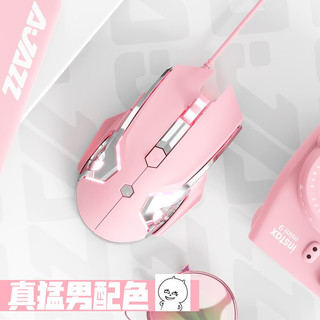 AJAZZ 黑爵 AJ120pro 有线鼠标 四色呼吸灯 游戏鼠标有线电竞绝地求生吃鸡鼠标英雄联盟LOL 粉色