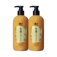 BAWANG 霸王 生姜洗发液 控油蓬松型 500ml*2