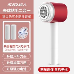 SID 超人 毛球修剪器RR7831A