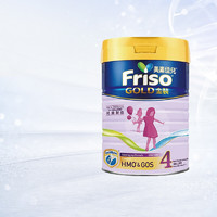 Friso 美素佳儿 荷兰美素佳儿(Friso) 港版金装婴幼儿童成长配方奶粉900g234段 4段1罐