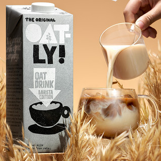 OATLY 噢麦力 咖啡大师燕麦饮 1L*3盒