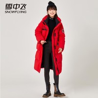 抖音超值购：雪中飞 2021秋冬季户外立领运动休闲羽绒服女长款