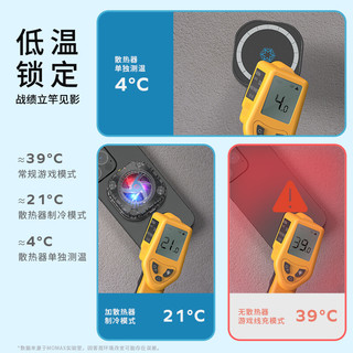 摩米士 MOMAX手机散热器MagSafe磁吸半导体制冷冰封散热背夹适用iPhone13/12ProMax直播吃鸡降温神器