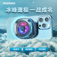 摩米士 MOMAX手机散热器MagSafe磁吸半导体制冷冰封散热背夹适用iPhone13/12ProMax直播吃鸡降温神器