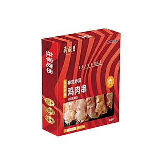 月盛斋 生鲜肉串200g*3盒