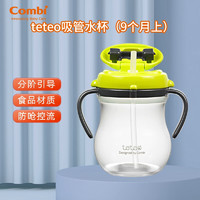 Combi 康贝 teteo宝宝喝水训练杯300ml（绿色）