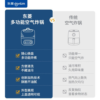 东菱（Donlim）空气炸锅DL-7711 煎盘配件