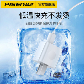 PISEN 品胜 适用苹果13充电器18W快充iPhone12通用5v1a2a冲10W充电头6s手机8plus安卓USB套装7p数据线11快速X插头xr 1A中国红苹果安卓通用