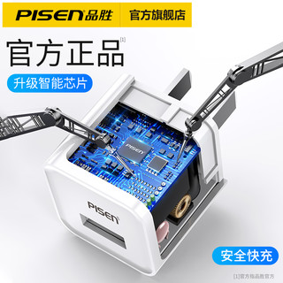 PISEN 品胜 适用苹果13充电器18W快充iPhone12通用5v1a2a冲10W充电头6s手机8plus安卓USB套装7p数据线11快速X插头xr 1A中国红苹果安卓通用