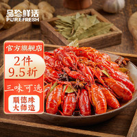 Purefresh 品珍鲜活 麻辣十三香蒜香小龙虾 700g