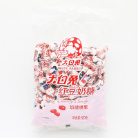 大白兔 红豆味 奶糖 量贩 休闲食品 零食喜糖 上海特产 年货糖果 500g