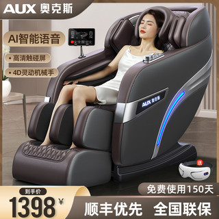 AUX 奥克斯 按摩椅家用全身多功能小型全自动太空舱电动老年人按摩沙发