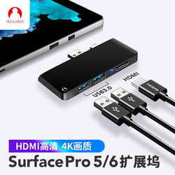 SNOWKIDS Surface Pro5/6转换器USB3.0转接头Mini DP转HDMI视频连接线HUB扩展坞笔记本电脑分线器 黑色塑壳