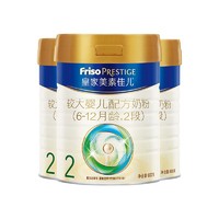 PLUS会员：FRISO PRESTIGE 皇家美素佳儿 皇家系列 婴儿配方奶粉 2段 800g*3罐