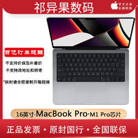 Apple/苹果 MacBook Pro16英寸笔记本电脑M1 Pro芯片