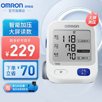 OMRON 欧姆龙 电子血压计 U720J