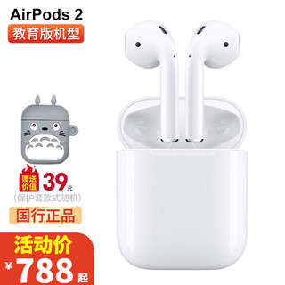Apple 苹果 airpods2 无线蓝牙耳机