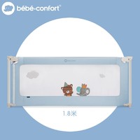 bebeconfort 婴儿床围栏 1.8米