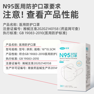 Cofoe 可孚 n95级医用防护口罩120只独立包装