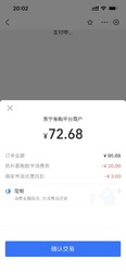 SUNING 苏宁 杭州消费券+必得苏宁话费券减到72.68