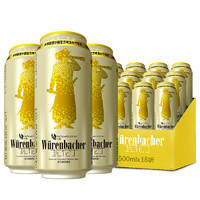 88VIP：瓦伦丁 德国原装小麦啤酒500ml*18整箱装麦香浓郁罐装精酿