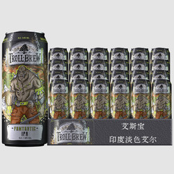 troll brew 艾斯宝 德国艾斯宝精酿啤酒500ml*24罐淡色艾尔IPA/魔兽整箱啤酒