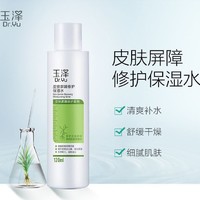 Dr.Yu 玉泽 皮肤屏障修护保湿水120ml化妆水爽肤水女补水舒缓敏感肌