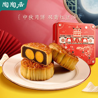 陶陶居 双黄红豆沙月饼礼盒720g广州传统粤式月饼酒家节日送礼2