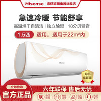 Hisense 海信 空调挂机新能效低噪节电舒适睡眠自清洁1.5匹KFR-35GW/EF19A3