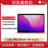 百亿补贴：Apple 苹果 MacBook Air 2020款 13.3英寸笔记本电脑（M1、8GB、256GB）