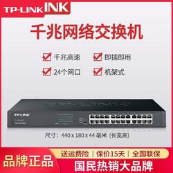 TP-LINK 普联 TL-SG1024T 机架式24口全千兆网络交换机高速网线分线器家用商用企业级电脑办公监控tplink
