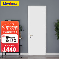 Mexin 美心 木门木质复合低碳无漆简约欧式室内门套装门卧室门2000定制尺寸