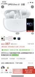 oppo enco x蓝牙耳机