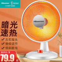 Hisense 海信 取暖器家用电暖器速热小太阳台式电暖气小型节能省电加热器 加大款摇头