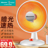 Hisense 海信 取暖器家用电暖器速热小太阳台式电暖气小型节能省电加热器 基础款摇头