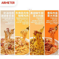 AIRMETER 空刻 意大利面 5盒装（番茄/黑椒/奶油/咖喱/火鸡）