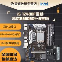 intel 英特尔 华硕B760M重炮手WIFI主板U套装12100/12400/13100/13400全新CPU