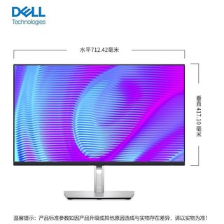 DELL 戴尔 31.5英寸 IPS屏 10.7亿色 硬件低蓝光 Type-C 90W 旋转升降 电脑显示器 P3223DE